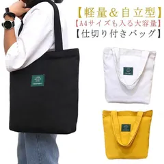 バッグ シンプル 肩掛け レディース ランチバッグ 可愛い キャンバス お洒落 通勤 無地 大容量 ハンドバッグ 軽量 帆布 自立 マチ広 40代 旅行 33x6x35cm