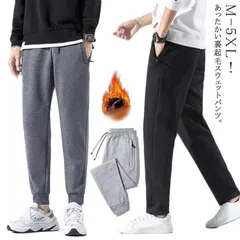 スウェットパンツ メンズ 裏起毛 イージーパンツ 防寒 ストレートパンツ ジョガーパンツ スウェット カジュアルパンツ ウエストゴム 長ズボン シンプル 厚手 あったか 暖かい
