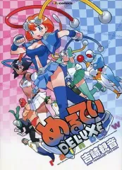 【中古】男性向一般同人誌 ≪オリジナル≫ めるてぃ DELUXE rainbow(デラックス・レインボー) / M5