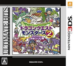 アルティメット ヒッツ ドラゴンクエストモンスターズ2 イルとルカの不思議なふしぎな鍵 - 3DS