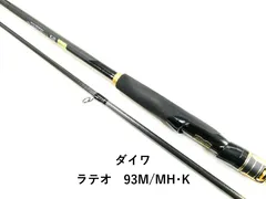 2025年最新】ラテオ 93mの人気アイテム - メルカリ