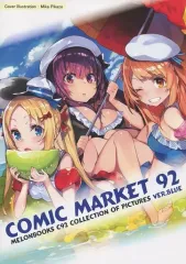 【中古】男性向一般同人誌 ≪オリジナル≫ COMIC MARKET 92 MELONBOOKS C92 COLLECTION OF PICTURES (メロンブックス限定オリジナルフルカラーイラスト画集) VER.BLUE 特典 / Mika Pikazo /