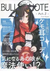 【中古】男性向一般同人誌 ≪オリジナル≫ BULLET NOTE-Act.2- バレット ノート / Rozea / Graphmelt*