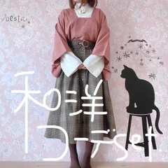 和洋折衷コーデセット　ピンク系　5点セット