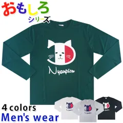 おもしろ Tシャツ メンズ 長袖 ネコ スポーツ パロディ 猫 グッズ 12539410A