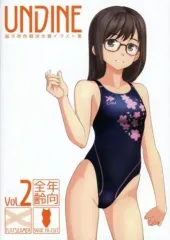 【中古】男性向一般同人誌 ≪オリジナル≫ UNDINE Vol.2 / たかふみ / 膜の会