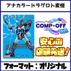 2454 赤緑黒レッドゾーン（デアリレッドゾーン、邪道バイク