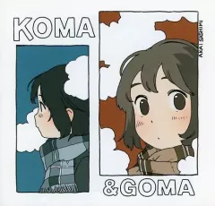 【中古】男性向一般同人誌 ≪オリジナル≫ KOMA&GOMA / 赤井さしみ / 赤井製作所
