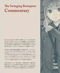 【中古】男性向一般同人誌 ≪オリジナル≫ THE SWINGING BROMPTON Commentary / 加藤アカツキ / 残像アパートメント