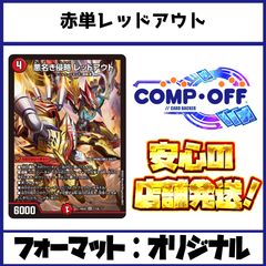 2454 赤緑黒レッドゾーン（デアリレッドゾーン、邪道バイク