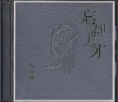 2025年最新】忘却の天才 沢田研二の人気アイテム - メルカリ