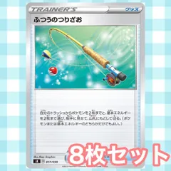 s166 ふつうのつりざお　8枚セット　まとめ売り