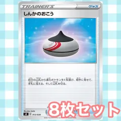 2026年最新】しんかのおこうの人気アイテム - メルカリ