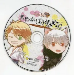 【中古】アニメ系CD あやかしごはん -おおもりっ!- ソフマップ特典ドラマCD 「あやかし DYNAMIC」