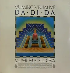 2025年最新】visualive da・di・daの人気アイテム - メルカリ