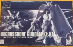 2025年最新】HGUC クロスボーンガンダムX1の人気アイテム - メルカリ