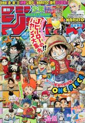 週刊少年ジャンプ 2016年 21-22合併号 - メルカリ