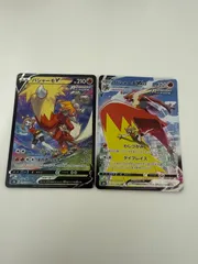ポケモンカード　バシャーモV バシャーモVMAX CSR セット