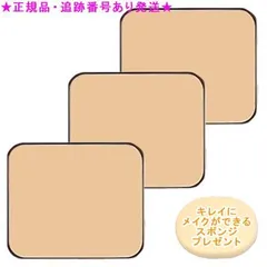 UTOWA ウトワ パウダーファンデーション レフィル 13g 3個セット スポンジプレゼント