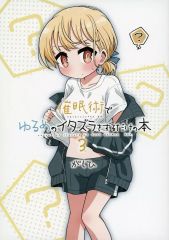 中古】ポスター B4クリアポスター 上村莉菜(櫻坂46) ローソン・Loppi