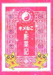 中古】ポスター B4クリアポスター 上村莉菜(櫻坂46) ローソン・Loppi