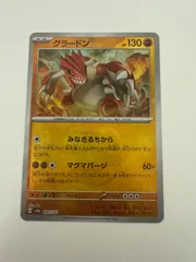 2025年最新】グラードン マスターボールの人気アイテム - メルカリ