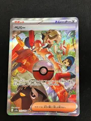 ペパー SAR 353/190 #A00225