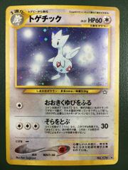 超希少 化石の秘密 プレリリース 初版 プテラ 海外版 プロモ【ポケモンカード】 N314【ポケモン カード】 英語版 海外 Mysterious Fossil なにかの化石