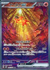 マスカーニャex SAR [トリプレットビート] SV1a 096/073 (PSA10