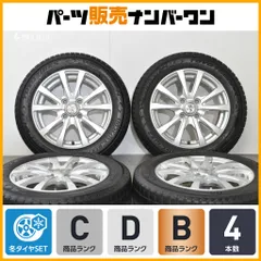 2025年最新】タンク ルーミー 165 65 14 スタッドレスの人気アイテム