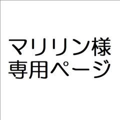 MaeTown公式アカウント様 専用ページ - メルカリ