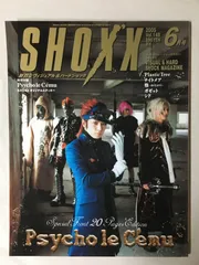 SHOXX (ショックス) 2005年 06月号 [雑誌]