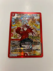 2025年最新】ボルシャック ドギラゴンの人気アイテム - メルカリ