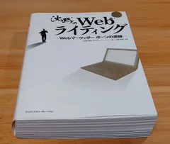 沈黙のWebライティング Webマーケッター ボーンの激闘