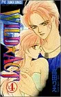 WILD★ACT (4) (少コミフラワーコミックス)／高田 りえ