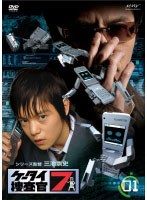 ⭕️新品⭕️ケータイ捜査官7 DVDセット⭕️全13巻⭕️ - メルカリ