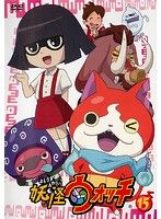 中古】《ケースなし》妖怪ウォッチ 第15巻 b54438【レンタル専用DVD