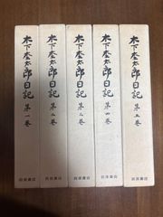 し*や様 まとめ売り谷崎潤一郎全集 第1巻・第2巻・第11巻・第19巻・第