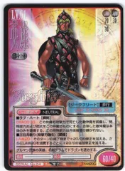 アスキー/エンターブレイン 真・女神転生トレーディングカード(TCG) プロモ ジークフリード(キラ) 24