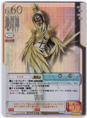 真・女神転生 TCG 【カムクライズル様】 Yahoo!オークション - 真・女神転生TCG SERIAL No.666 ルシファー キラ