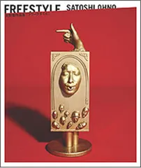 Freestyle／大野 智