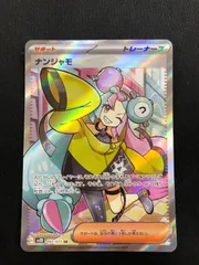 ポケモンカードゲーム 引退品 ナンジャモSR5枚有 Amazon.co.jp: Pokemon Card Game SV2D 096/071 Nanjamo Support (SAR