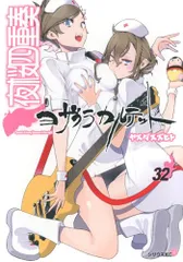 夜桜四重奏~ヨザクラカルテット~(32) (シリウスKC)/ヤスダ スズヒト