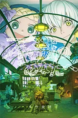 不滅のあなたへ(14) (少年マガジンコミックス)/大今 良時