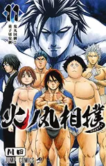 2025年最新】火ノ丸相撲の人気アイテム - メルカリ