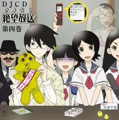 2025年最新】DJCD さよなら絶望放送 の人気アイテム - メルカリ