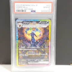 【三沢店56-2-1120】ポケモンカード ブラッキーex SAR SV8a テラスタルフェスex 217/187