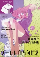 【中古】男性向一般同人誌 ≪評論・考察・解説系≫ PGO：Struggle / 洋ナシ / KADEN / ゲーム投げ部 （つけもの大事件）