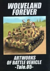 【中古】男性向一般同人誌 ≪ミリタリー≫ WOLVELAND FOREVER ARTWORKS OF BATTLE VEHICLE －Tale．05－ / 松村敦彦 / グループダンジョン
