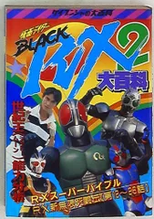 2025年最新】仮面ライダー大百科 ケイブンシャの人気アイテム - メルカリ